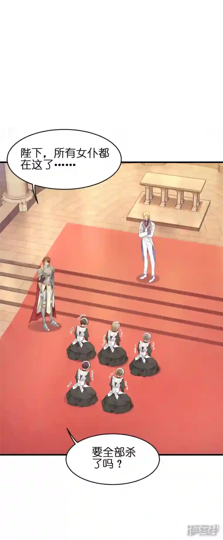 神惩的公主殿下第9话 杀机四伏