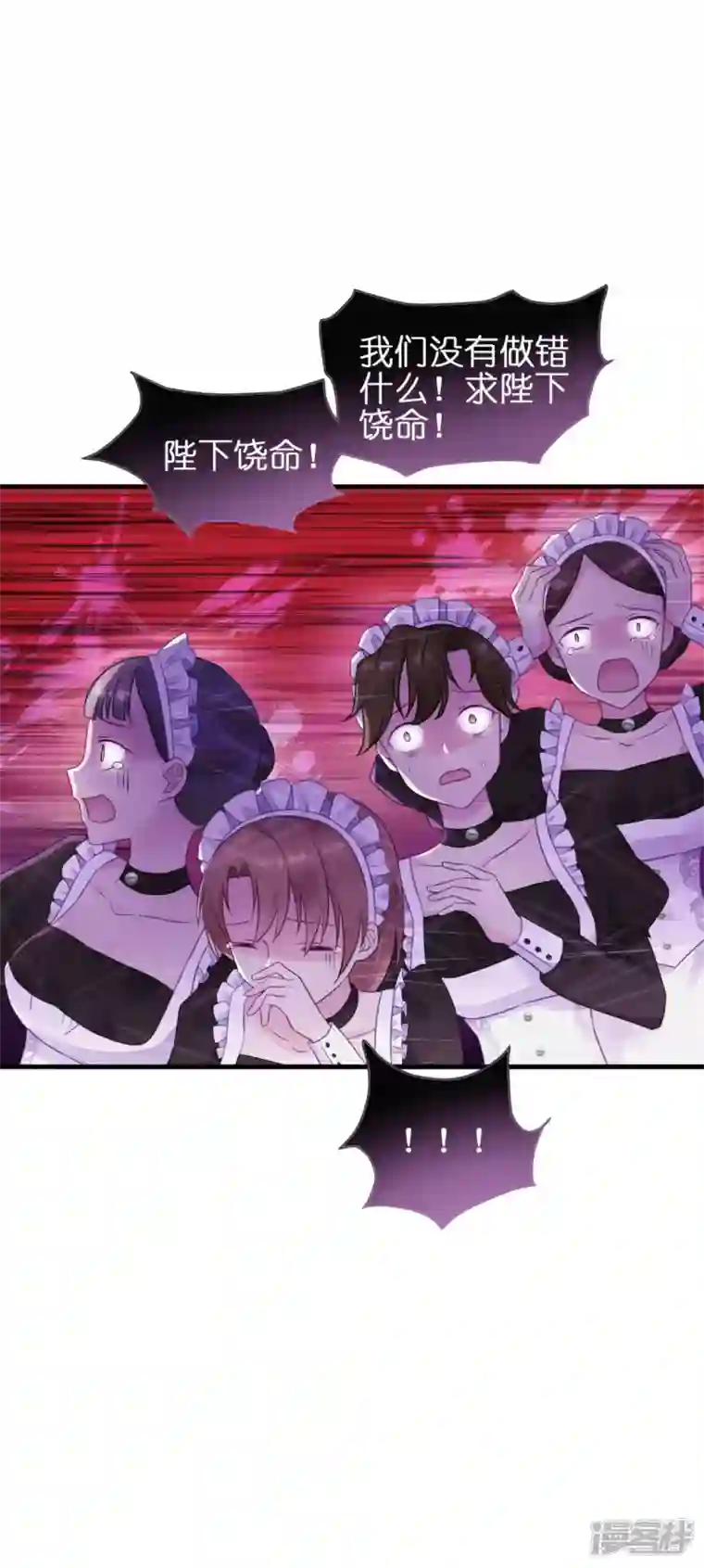 神惩的公主殿下第9话 杀机四伏