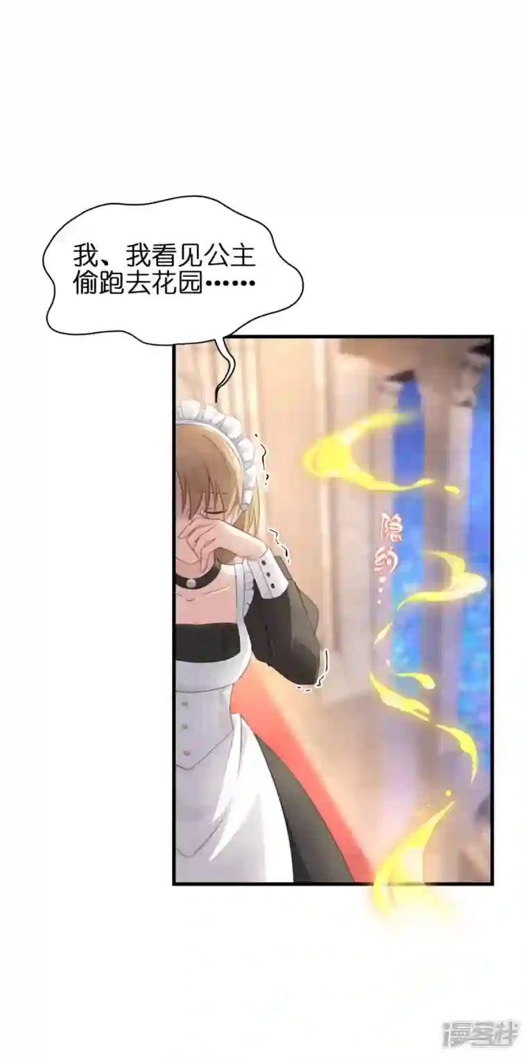 神惩的公主殿下第9话 杀机四伏