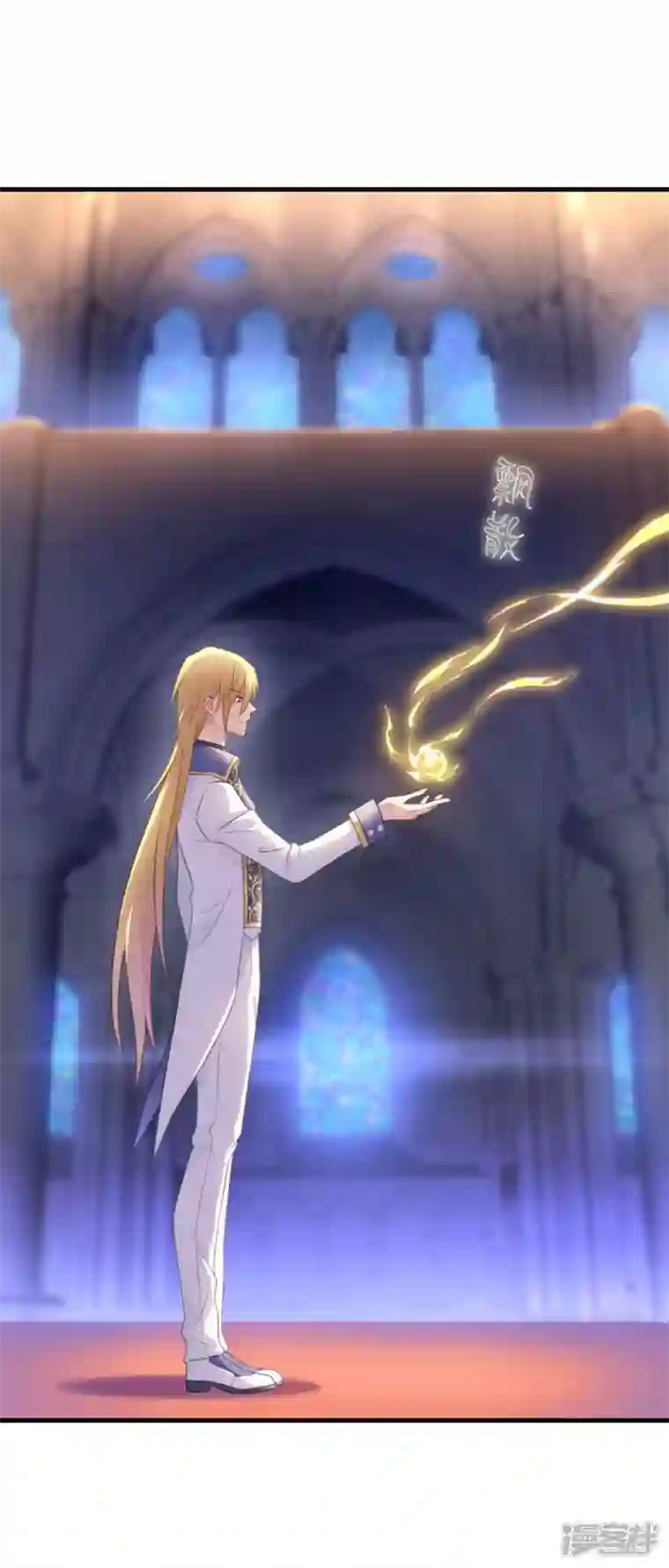 神惩的公主殿下第9话 杀机四伏