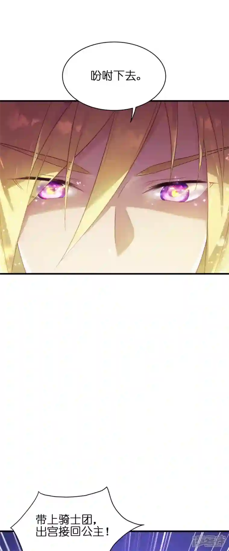 神惩的公主殿下第9话 杀机四伏