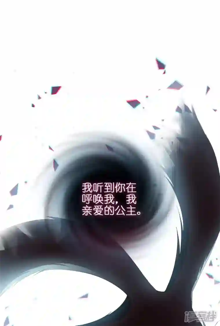 神惩的公主殿下第9话 杀机四伏