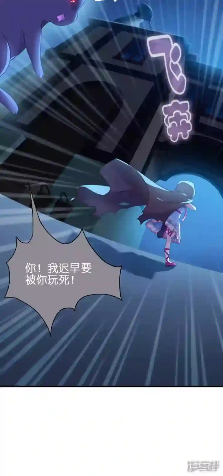 神惩的公主殿下第10话 女神的力量