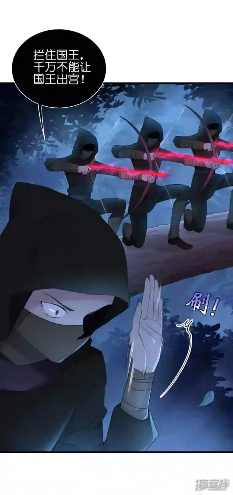 神惩的公主殿下第10话 女神的力量