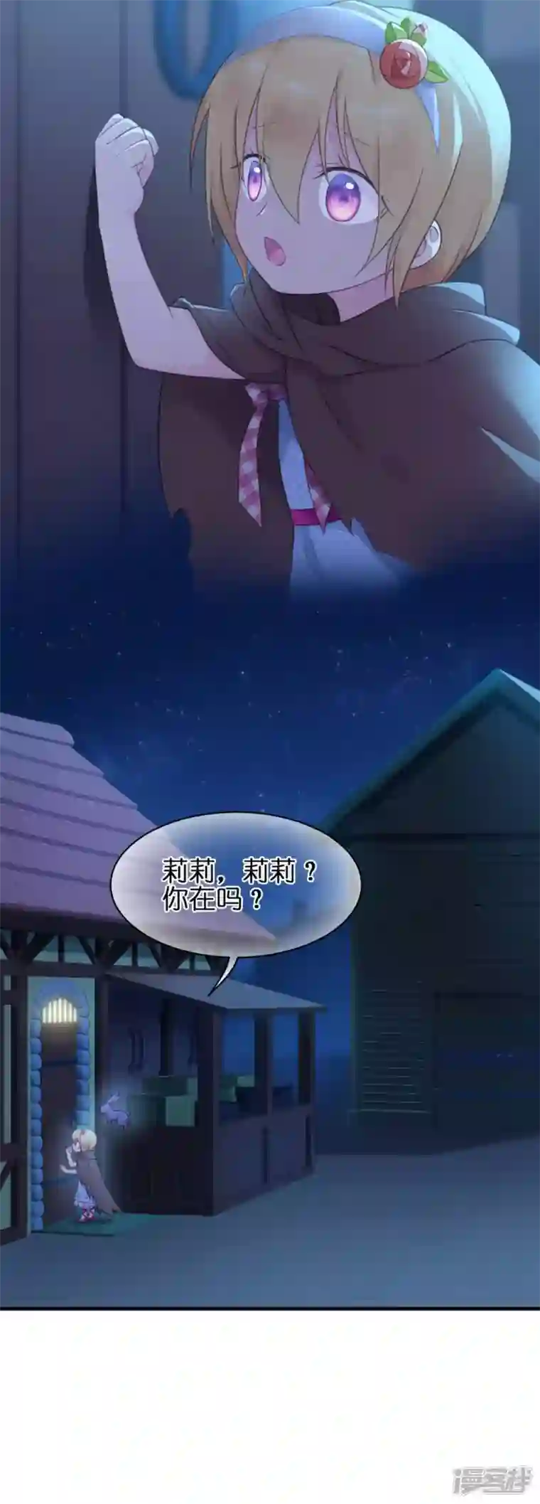 神惩的公主殿下第10话 女神的力量