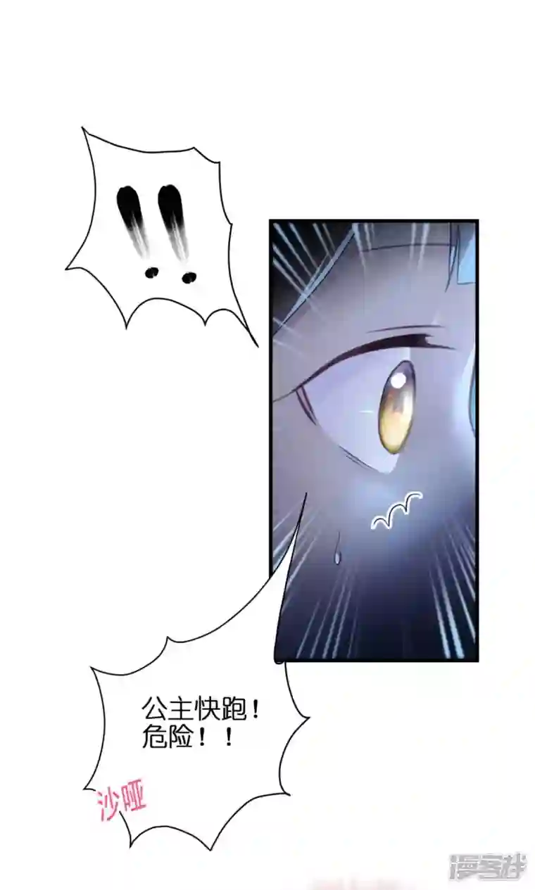 神惩的公主殿下第10话 女神的力量