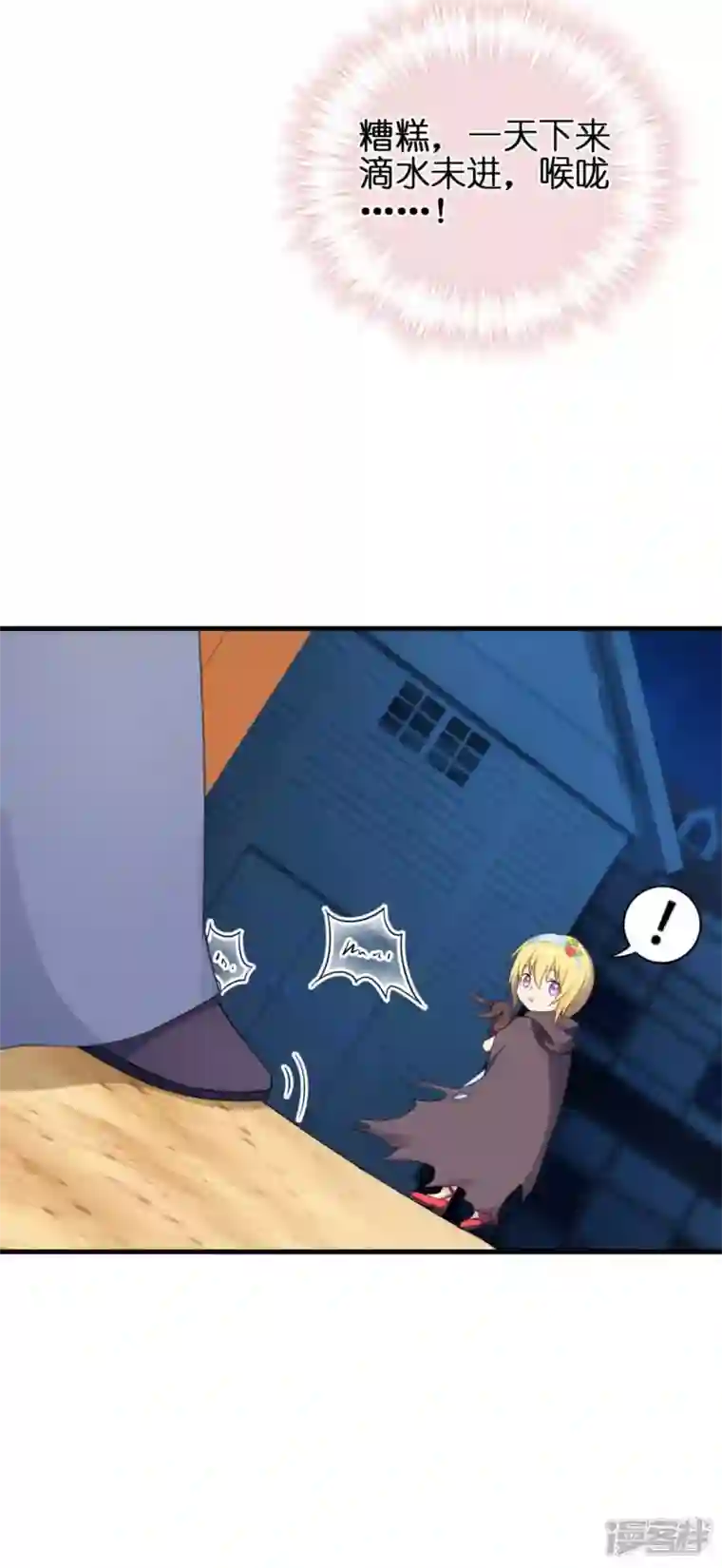 神惩的公主殿下第10话 女神的力量