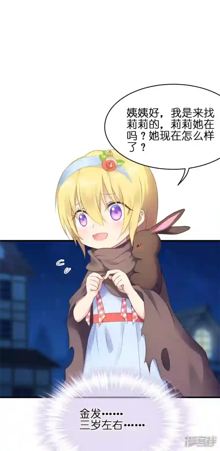 神惩的公主殿下第10话 女神的力量