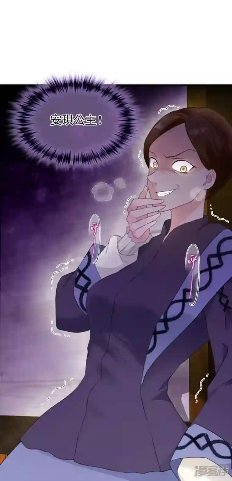 神惩的公主殿下第10话 女神的力量