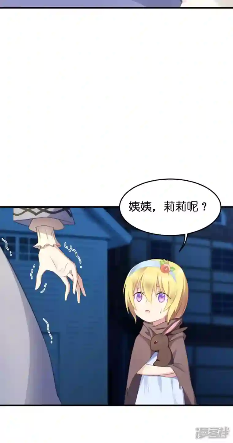 神惩的公主殿下第10话 女神的力量