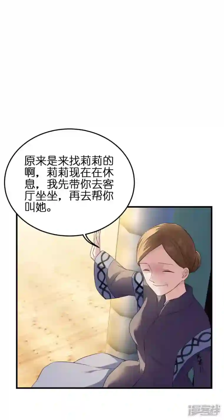 神惩的公主殿下第10话 女神的力量