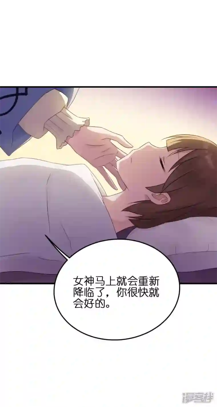 神惩的公主殿下第10话 女神的力量