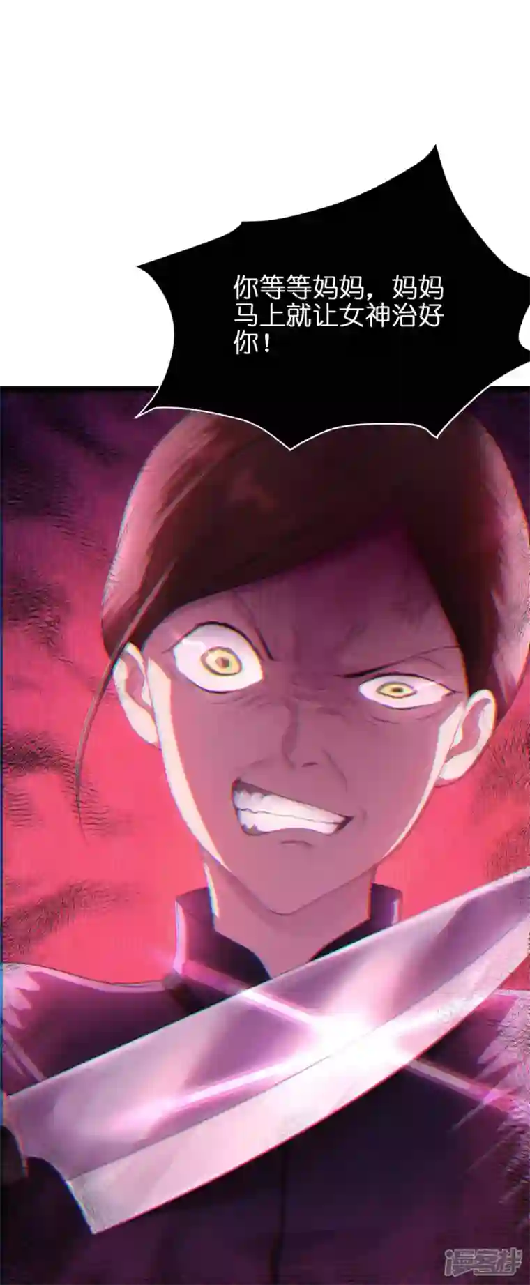 神惩的公主殿下第10话 女神的力量