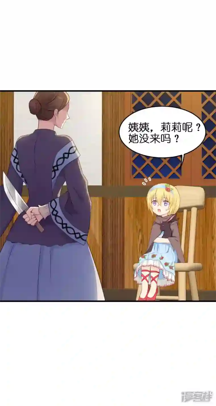 神惩的公主殿下第10话 女神的力量