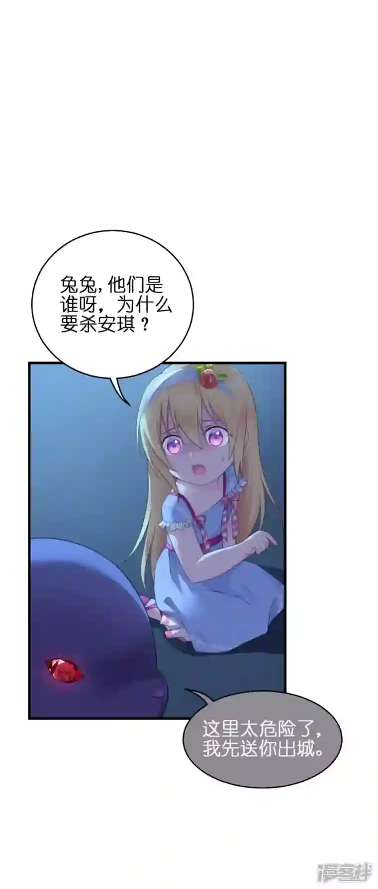 神惩的公主殿下第10话 女神的力量