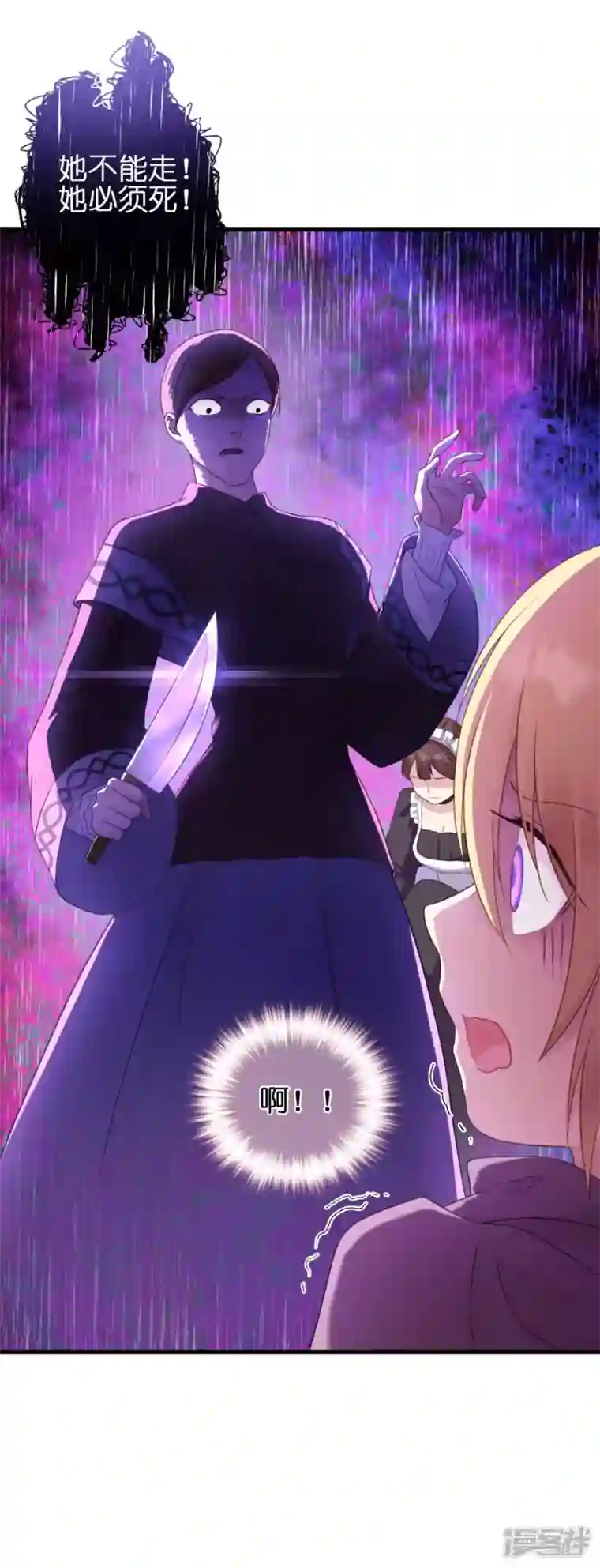 神惩的公主殿下第10话 女神的力量