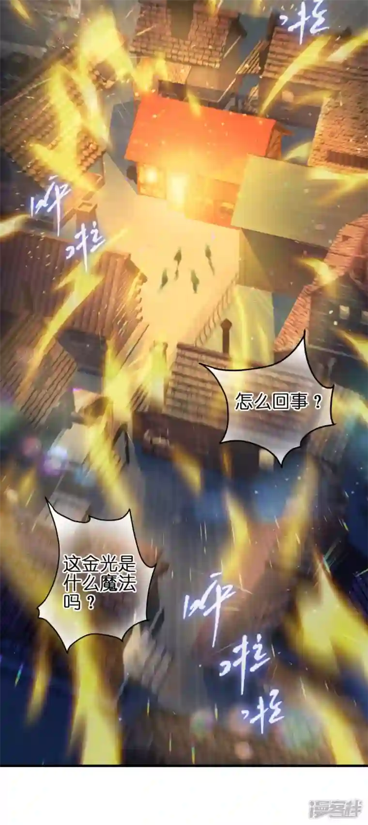 神惩的公主殿下第10话 女神的力量