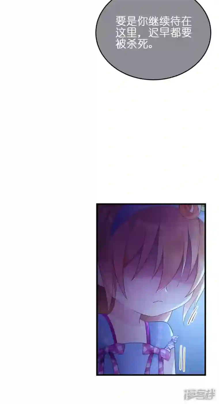 神惩的公主殿下第10话 女神的力量