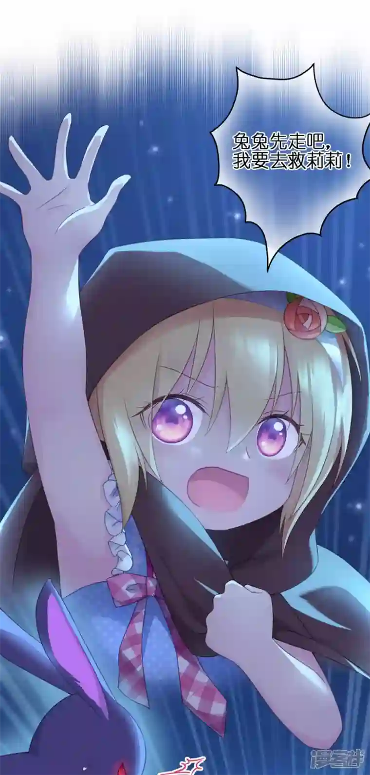 神惩的公主殿下第10话 女神的力量