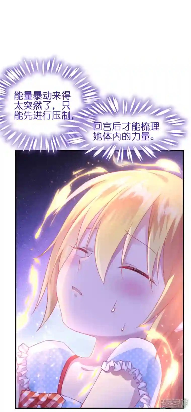 神惩的公主殿下第11话 那个笑容