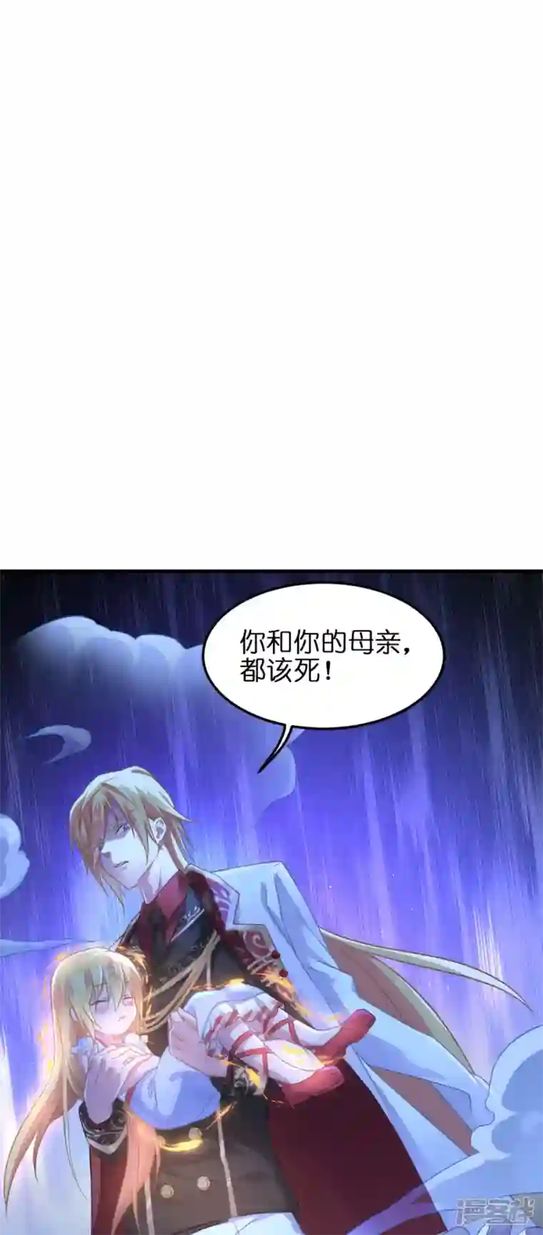 神惩的公主殿下第11话 那个笑容