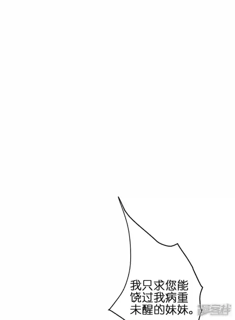 神惩的公主殿下第11话 那个笑容