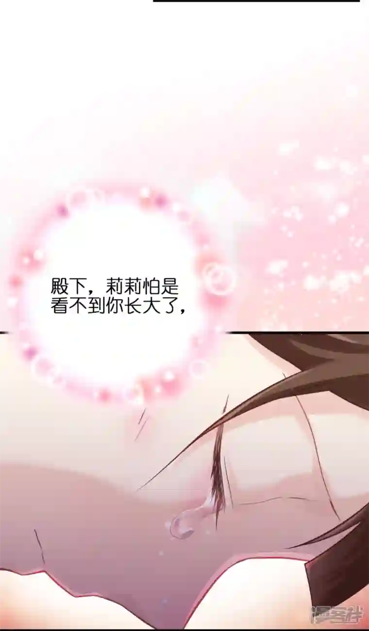 神惩的公主殿下第11话 那个笑容