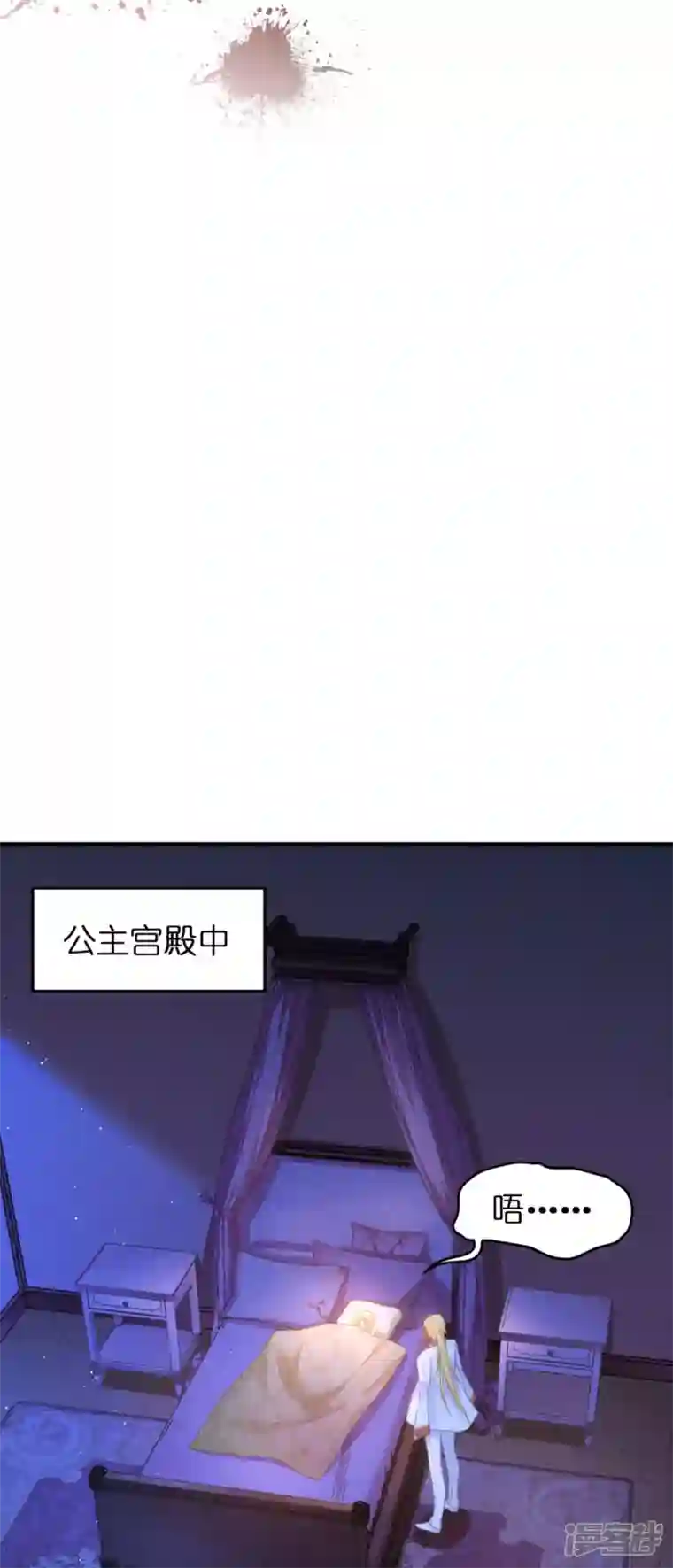 神惩的公主殿下第11话 那个笑容