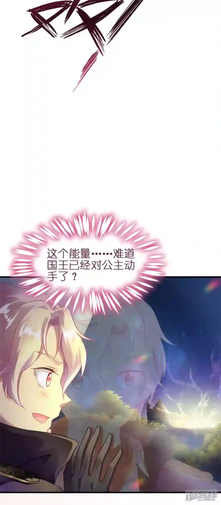 神惩的公主殿下第11话 那个笑容