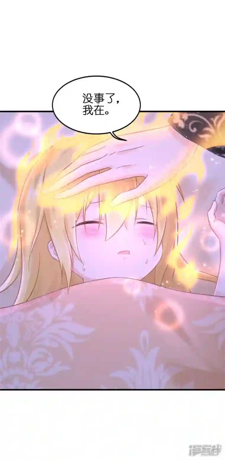 神惩的公主殿下第11话 那个笑容