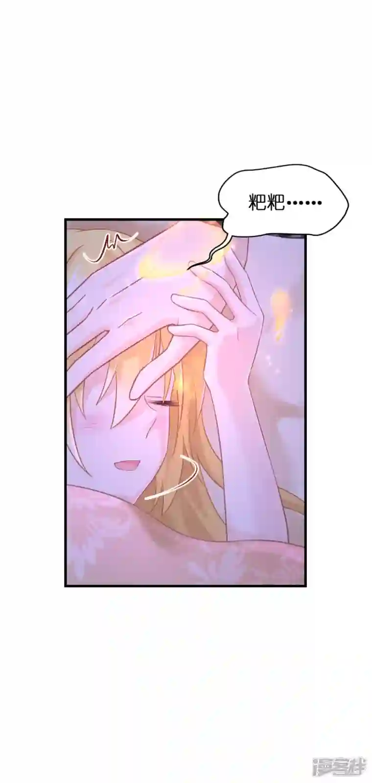 神惩的公主殿下第11话 那个笑容