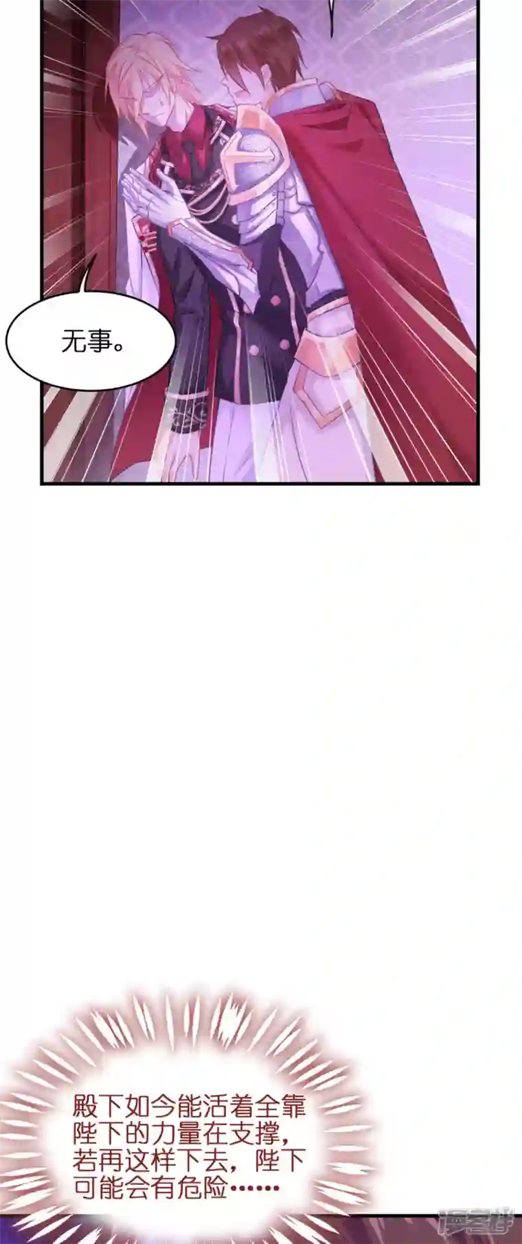 神惩的公主殿下第11话 那个笑容