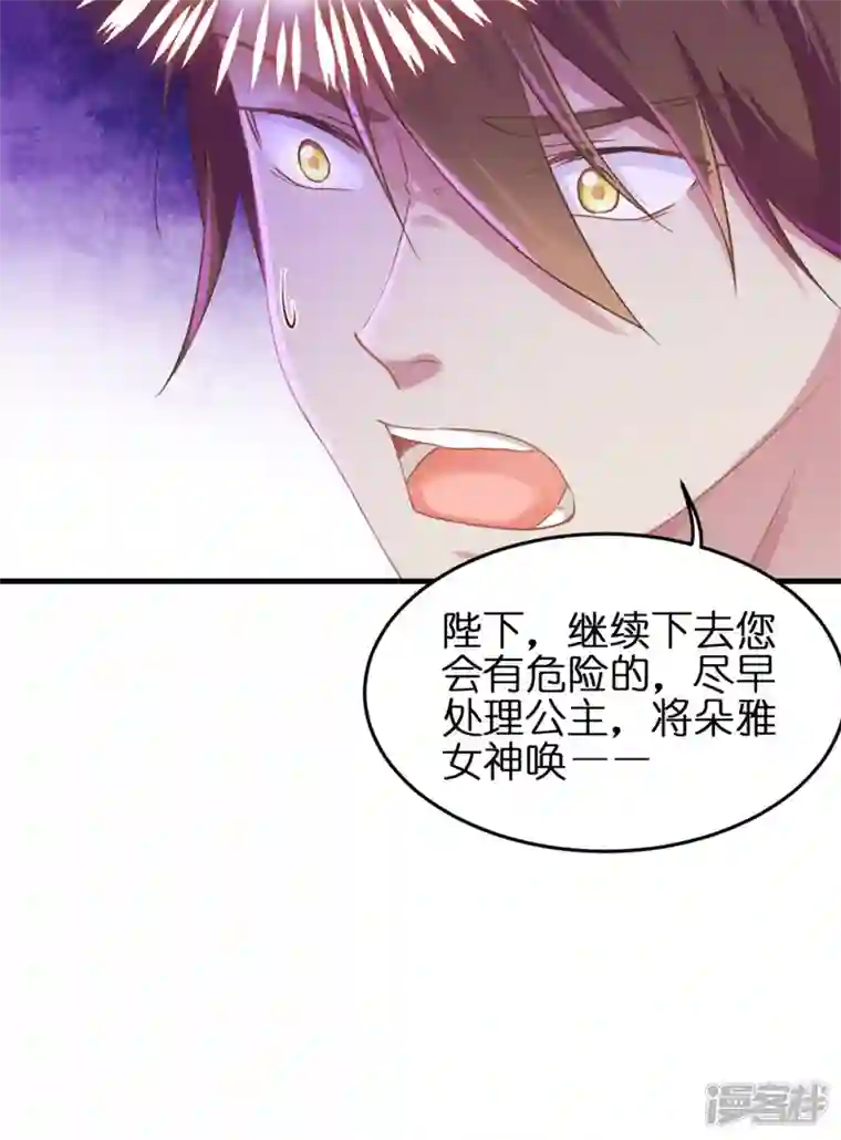 神惩的公主殿下第11话 那个笑容