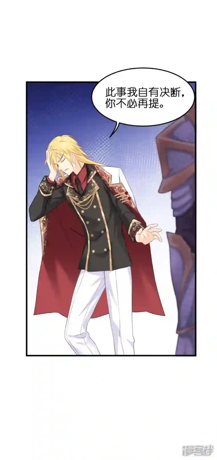 神惩的公主殿下第11话 那个笑容