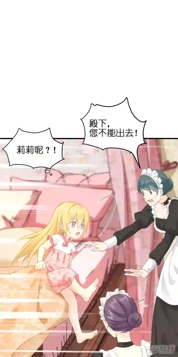 神惩的公主殿下第11话 那个笑容