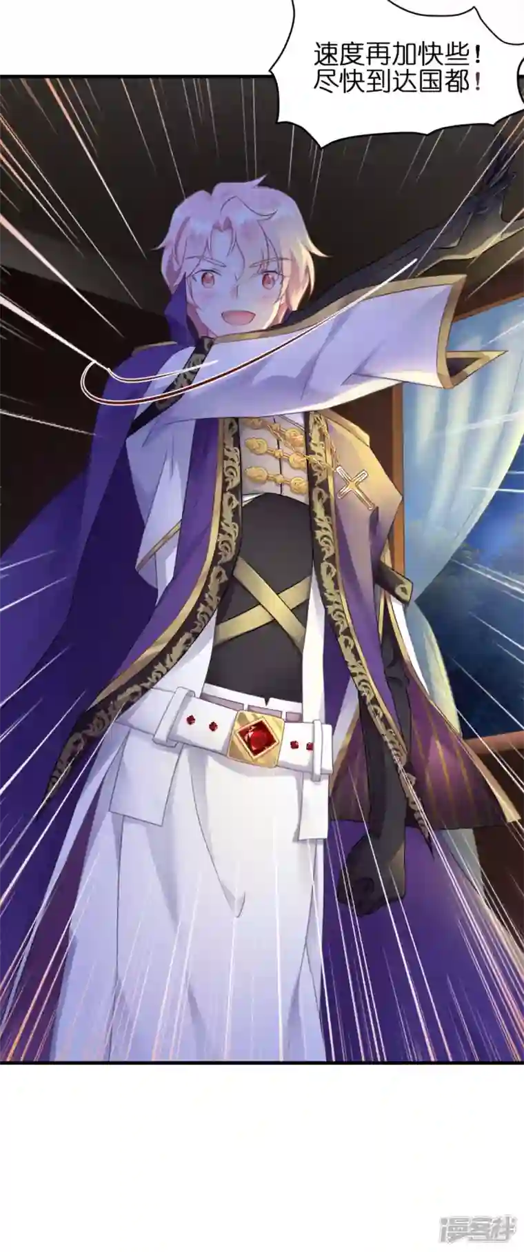 神惩的公主殿下第11话 那个笑容