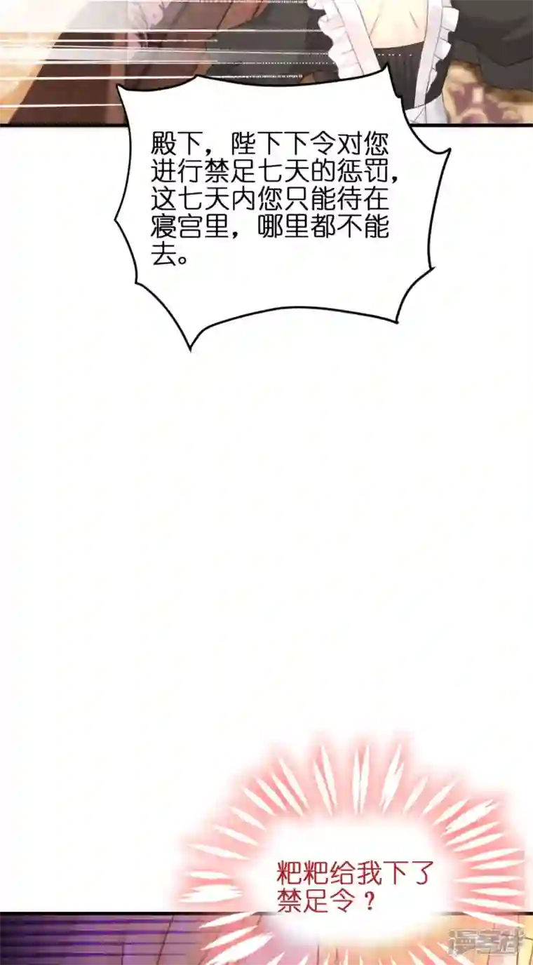 神惩的公主殿下第11话 那个笑容