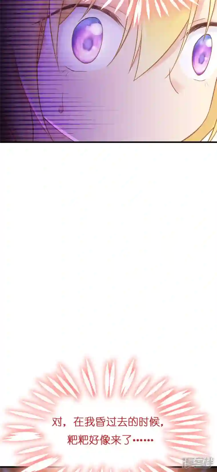 神惩的公主殿下第11话 那个笑容