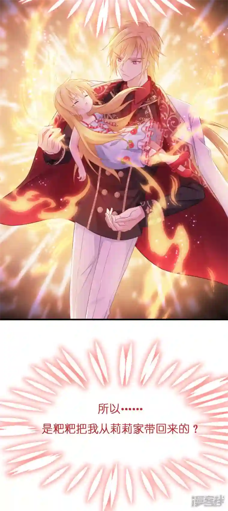 神惩的公主殿下第11话 那个笑容