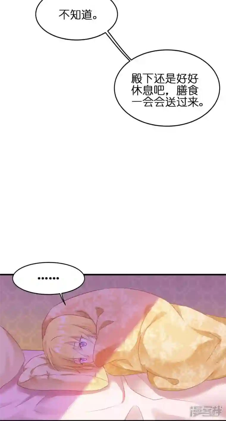 神惩的公主殿下第11话 那个笑容