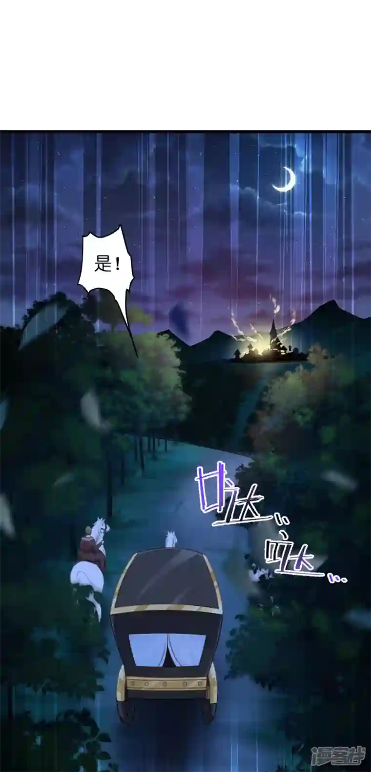 神惩的公主殿下第11话 那个笑容