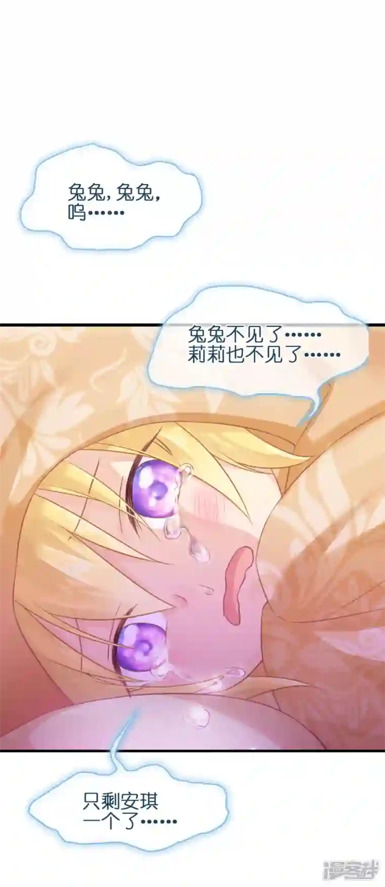 神惩的公主殿下第11话 那个笑容