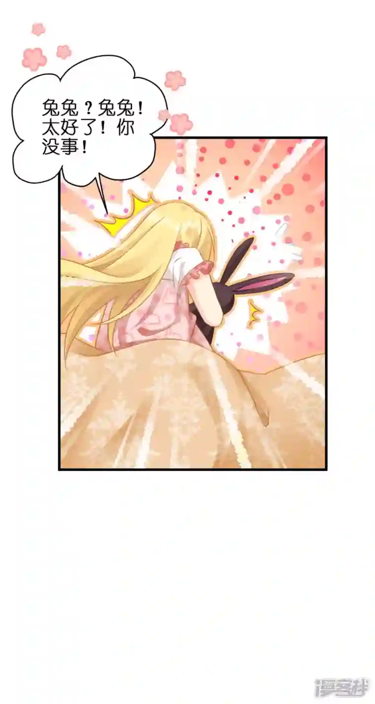 神惩的公主殿下第11话 那个笑容