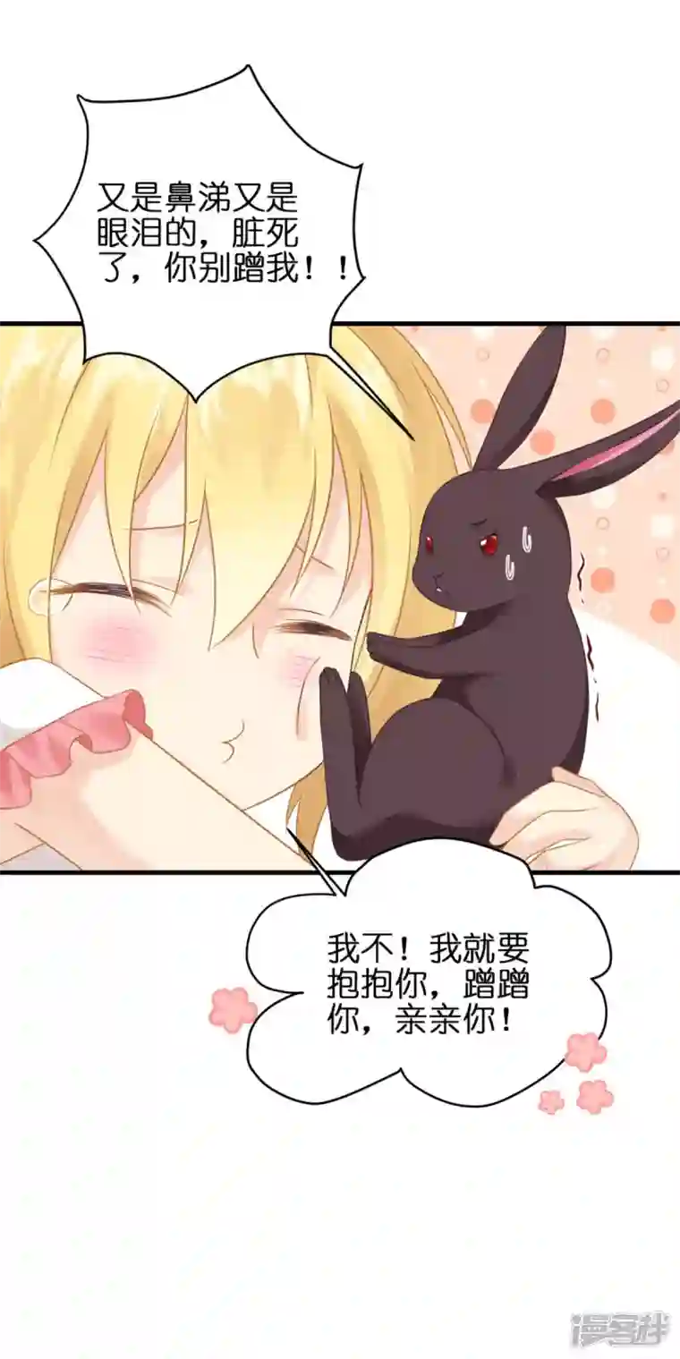 神惩的公主殿下第11话 那个笑容