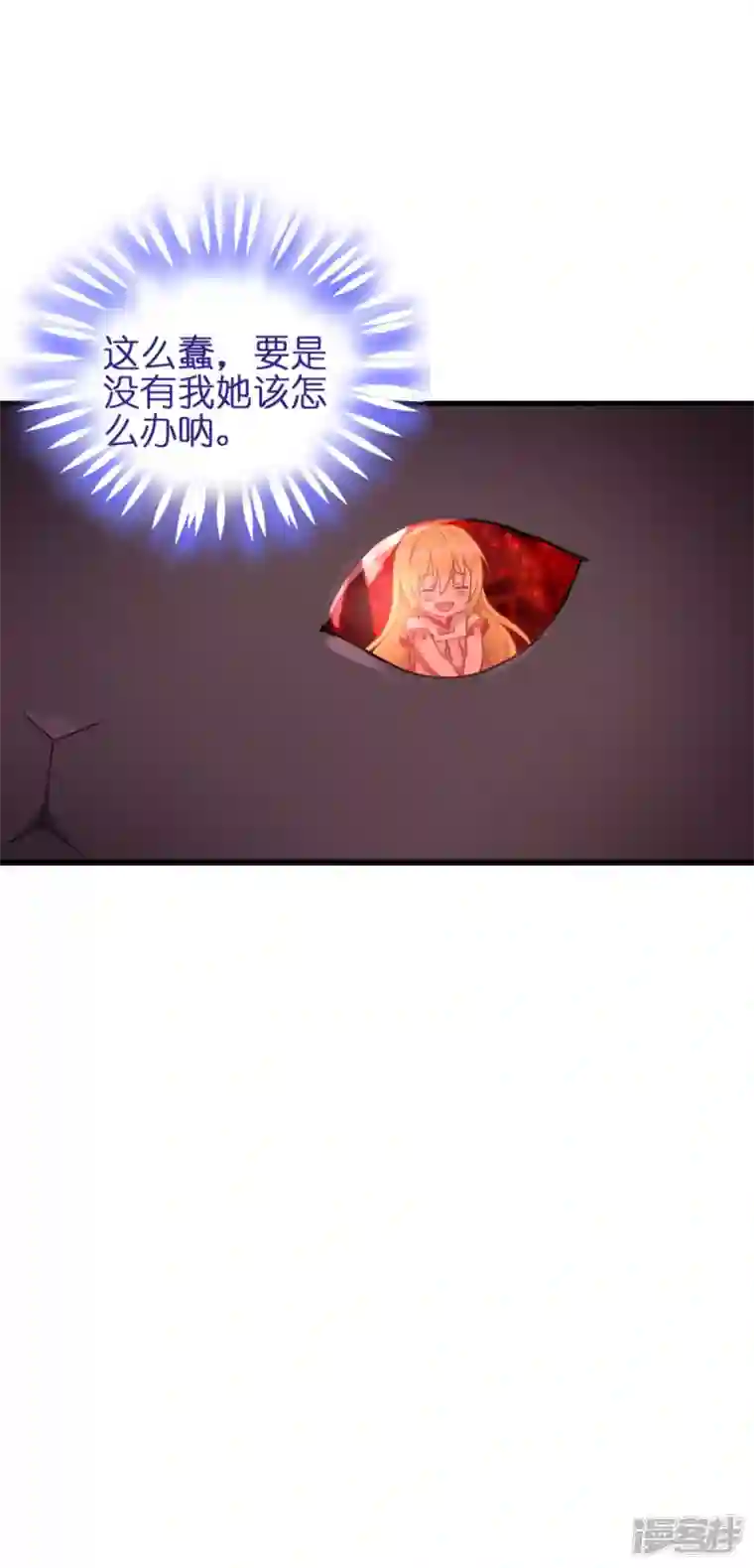 神惩的公主殿下第11话 那个笑容