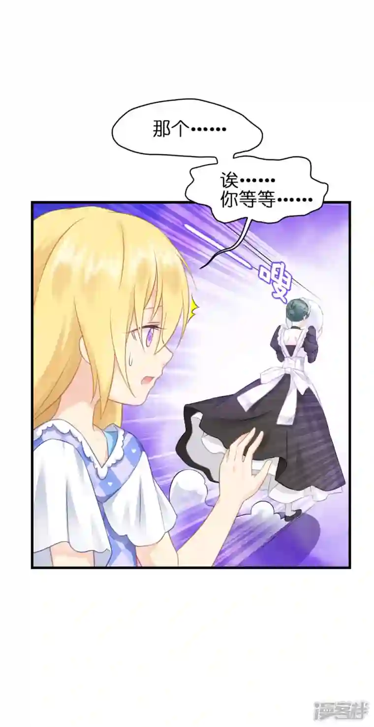 神惩的公主殿下第11话 那个笑容