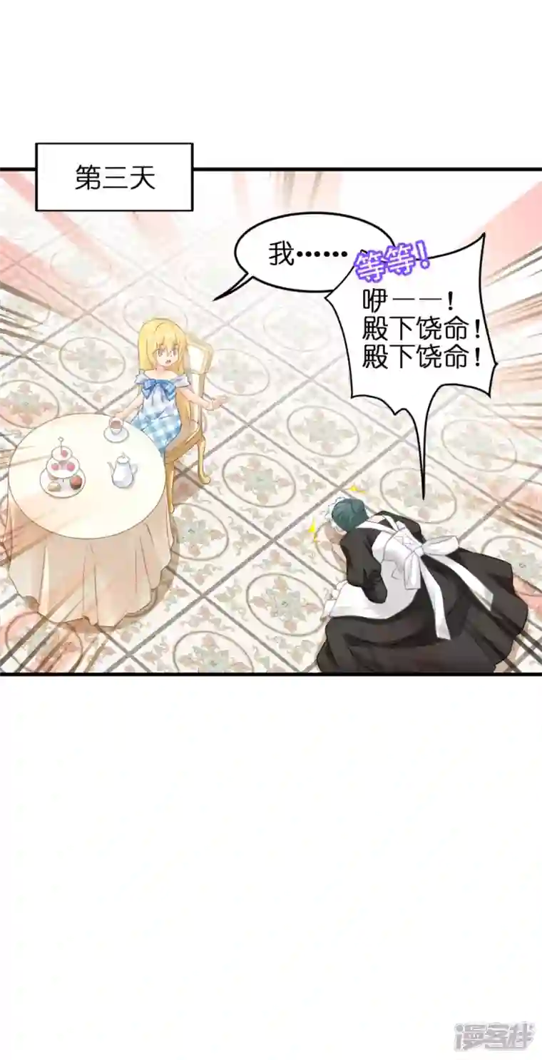 神惩的公主殿下第11话 那个笑容