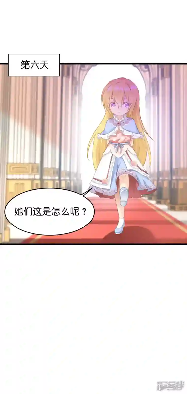 神惩的公主殿下第11话 那个笑容