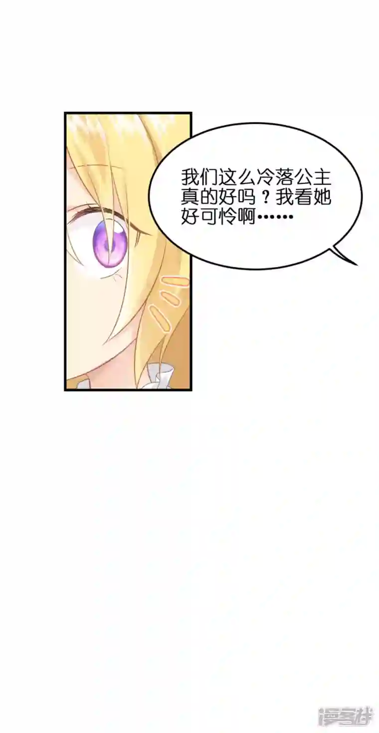 神惩的公主殿下第11话 那个笑容