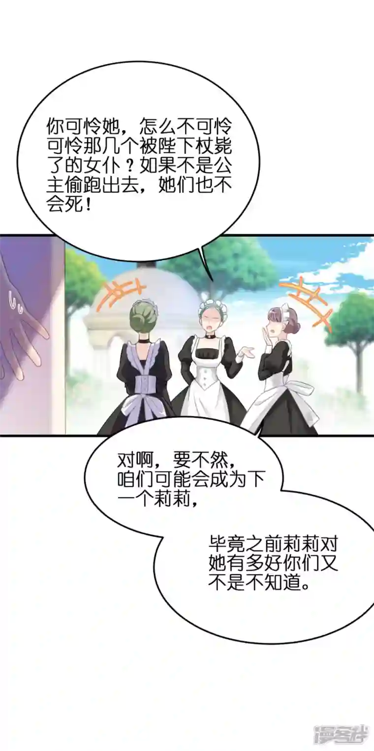 神惩的公主殿下第11话 那个笑容